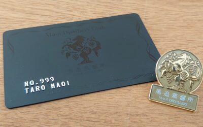 馬追蒸溜所倶楽部(MDC)会員募集再開のお知らせ